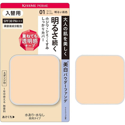 Isehan Kissme Ferme Powder Foundation - Moist & Glossy / Cover & Bright (11g)