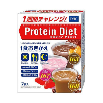 DHC Protein Diet (Cocoa, Strawberry Milk, Coffee Milk Flavor) 7 bags