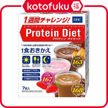 DHC Protein Diet (Cocoa, Strawberry Milk, Coffee Milk Flavor) 7 bags