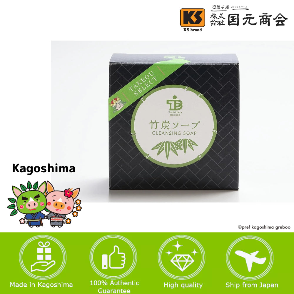 Japan Kagoshima kunimoto Bamboo Charcoal Soap