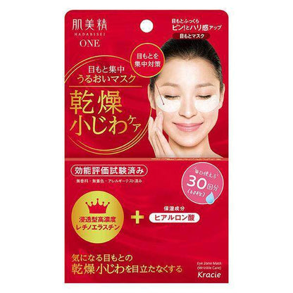Kracie Hadabisei ONE Wrinkle & Brightening Care Series