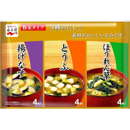 Nagatanien Daily Miso Soup 5 Flavor Variety Set (10 packs) / 3 Flavor Variety (12 cups)