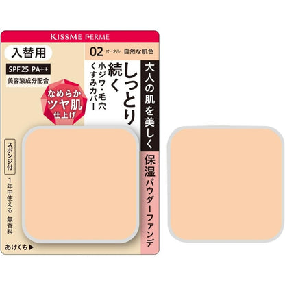 Isehan Kissme Ferme Powder Foundation - Moist & Glossy / Cover & Bright (11g)