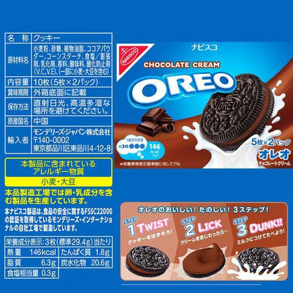 Mondelez Japan Oreo Chocolate Cream Cookies (10 cookies)