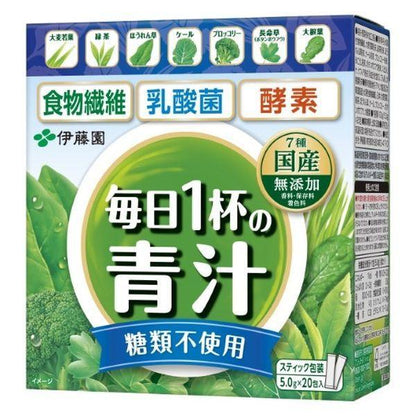 Itoen Daily Powdered Aojiru Green Juice - Regular / Slightly Sweet / Fortified