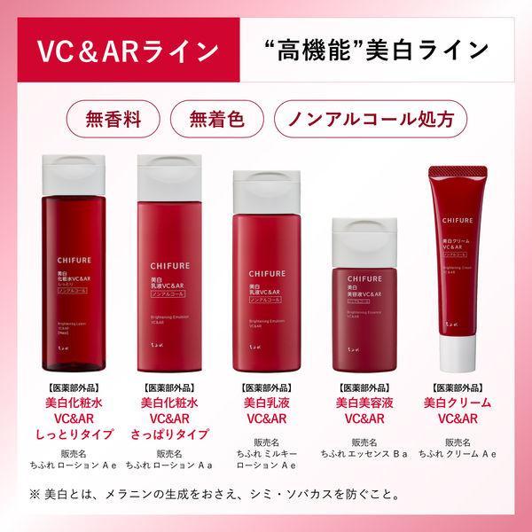 Japan Chifure Cosmetics Whitening Essence/Lotion/Milky lotion JB