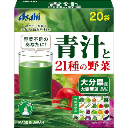 Asahi Aojiru Green Juice - Fruit Enzyme Juice / 21 Vegetables