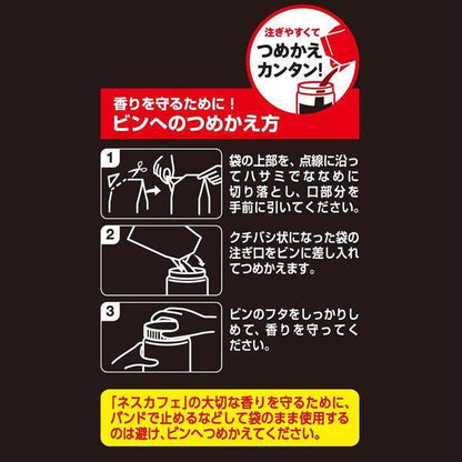 Japan Nestlé Japan Nescafe Exela /Stick Black/Stick Coffee JB