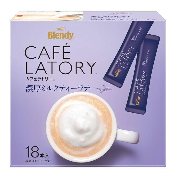 AGF Blendy Cafe Latory Stick Coffee