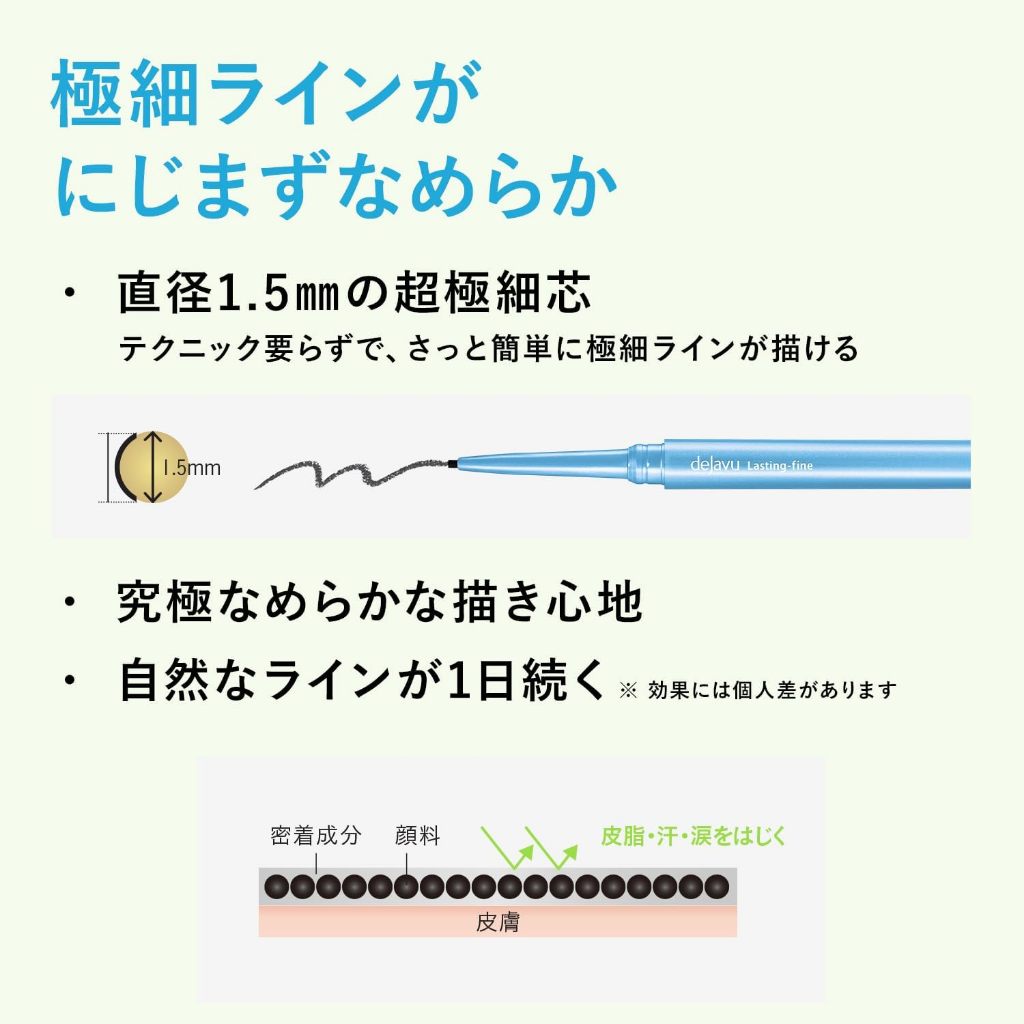 Japan dejavu Lasting Fine E Ultra Fine Cream Pencil/Brush Liquid/Short Brush Liquid JB