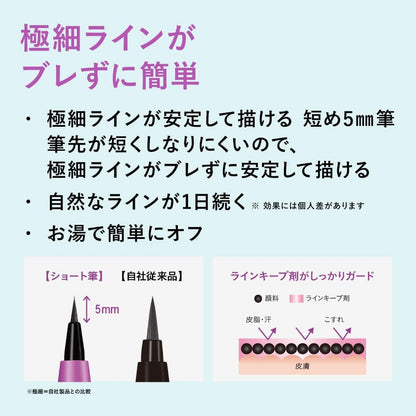 Japan dejavu Lasting Fine E Ultra Fine Cream Pencil/Brush Liquid/Short Brush Liquid JB