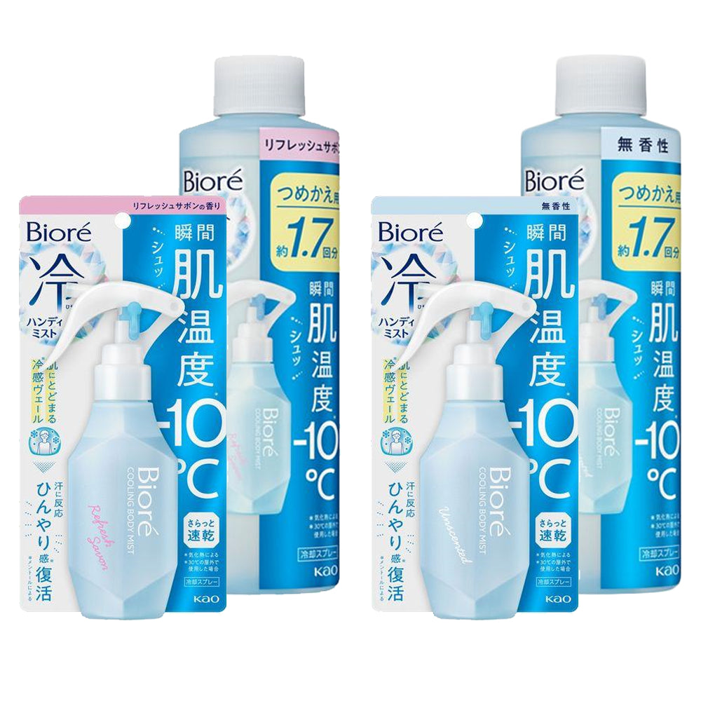 Kao Biore Cool Handy Mist for Body Cooling Spray - Refresh Savon / Unscented (120mL / 200mL Refill)