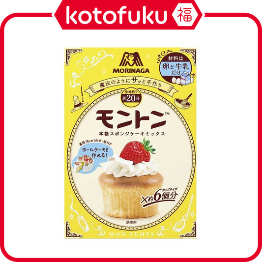 Morinaga Mon Temps Plain Sponge Cake Mix (1 box)