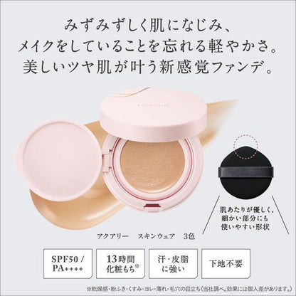 Japan KOSE ESPRIQUE Aquary Skinwear Treatment Foundation/Case JB