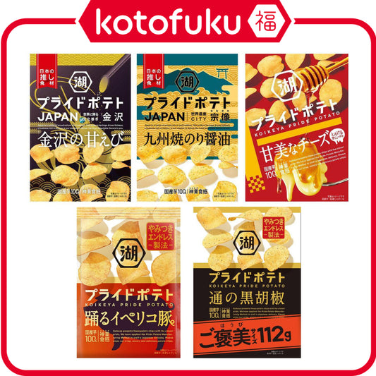 Koikeya Pride Potato Chips  Sweet Shrimp / Roasted Nori Soy Sauce / Sweet Cheese / Black Iberian Pork (53g) / Black Pepper (112g)