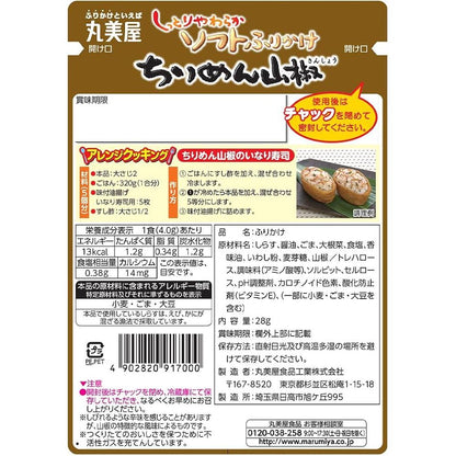 Marumiya Soft Furikake - Chirimen Sansho / Salmon (28g)