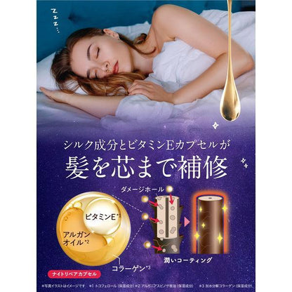 Japan Diane Perfect Beauty Extra Night Repair Shampoo / Treatment / Mask JB