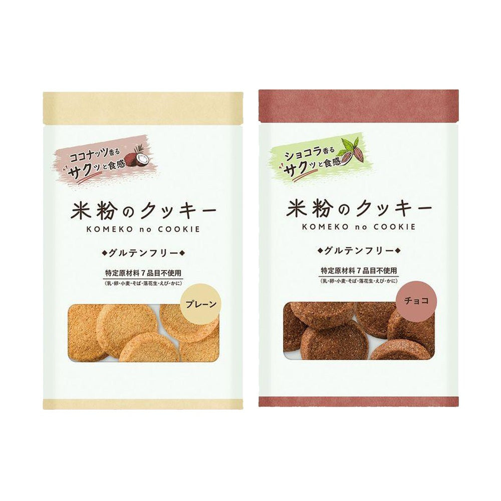 Melodian Gluten-Free Rice Flour Cookies - Plain (54g) / Chocolate (54g)