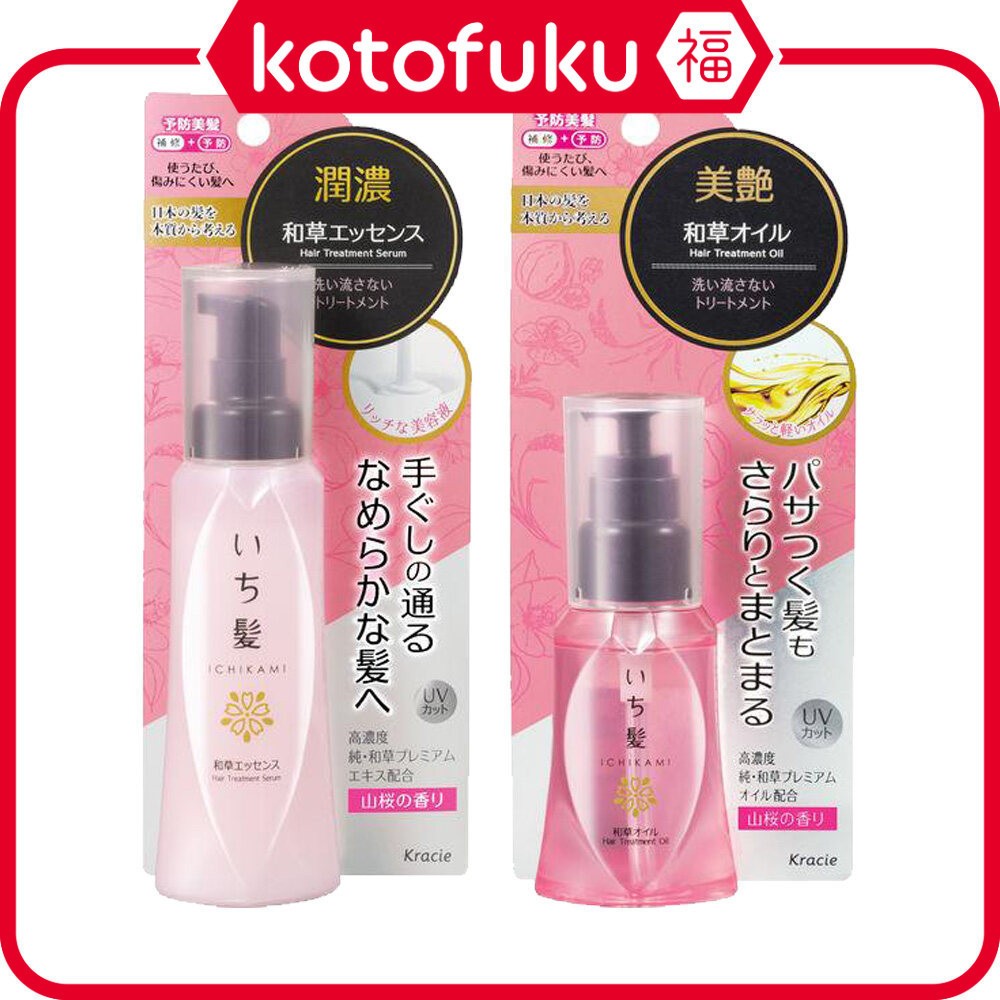 Kracie Ichikami Leave in Treatment Japanese Herbal Essence 100ml / Oil 50ml