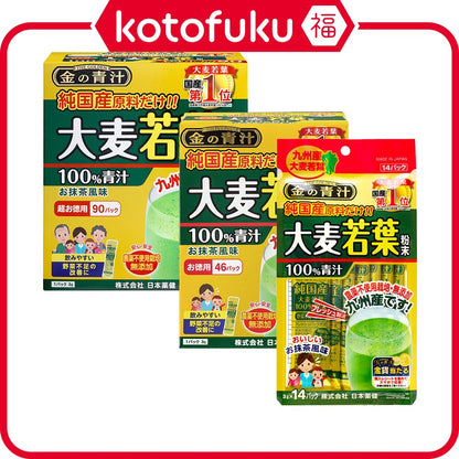 Nihon Yakken Golden Aojiru 100% pure domestic barley grass powder