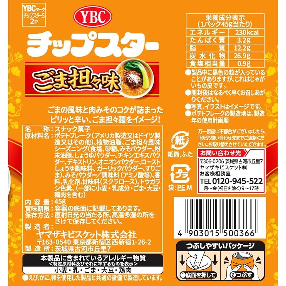 Yamazaki Chipstar Potato Chips - Sesame Dan Dan / Kishu Plum