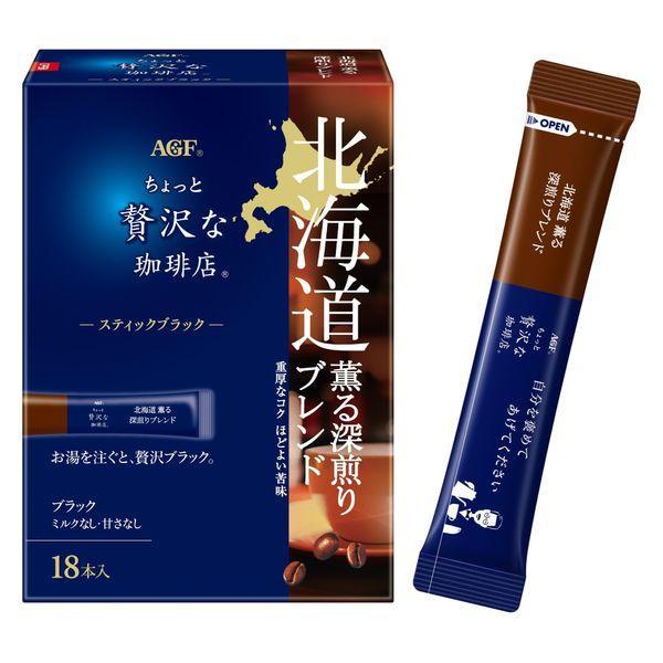 Ajinomoto AGF A Bit of Luxury Instant Stick Coffee Series