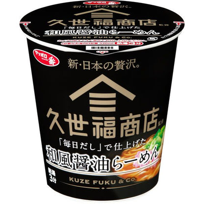 Sanyo Foods Kuzefuku Sapporo Ichiban Instant Noodles Series