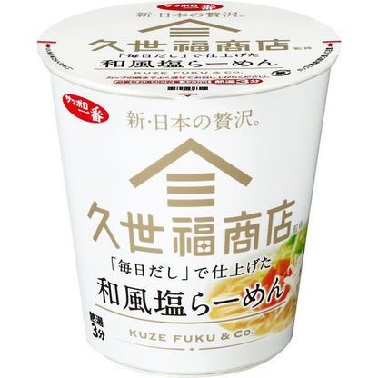 Sanyo Foods Kuzefuku Sapporo Ichiban Instant Noodles Series