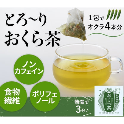 Yell Toro-ri Okra Tea 5 packets (3g x 5 packets) Okura /folic acid/ baby / maternity okra powder okra japan