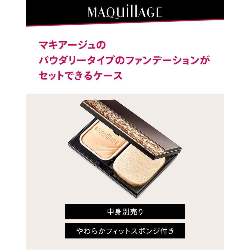 Japan Shiseido Maquillage Compact Case ND / S JB