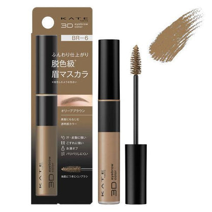 Kanebo KATE 3D Eyebrow Color Z Eyebrow Mascara