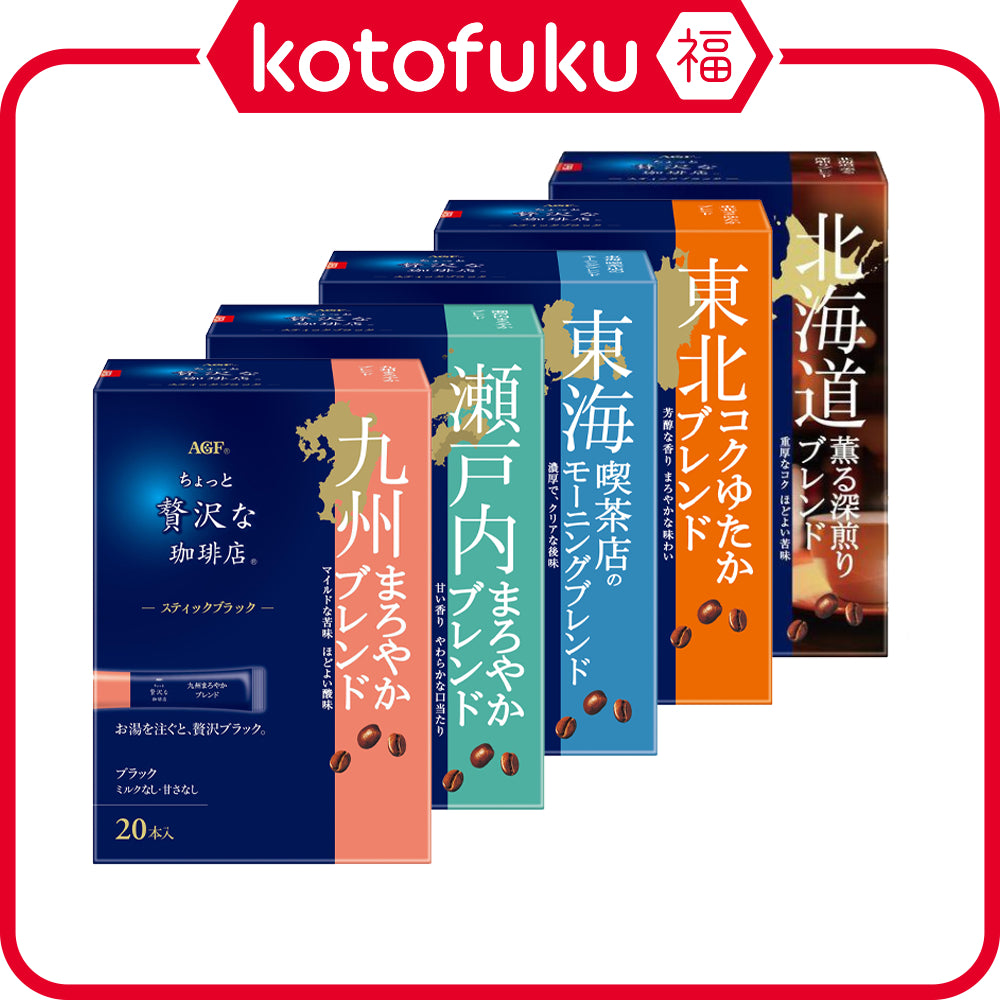 Ajinomoto AGF A Bit of Luxury Instant Stick Coffee Series