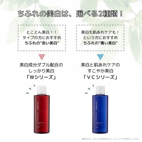 Japan Chifure Cosmetics Whitening Essence/Lotion/Milky lotion JB