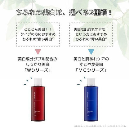 Japan Chifure Cosmetics Whitening Essence/Lotion/Milky lotion JB
