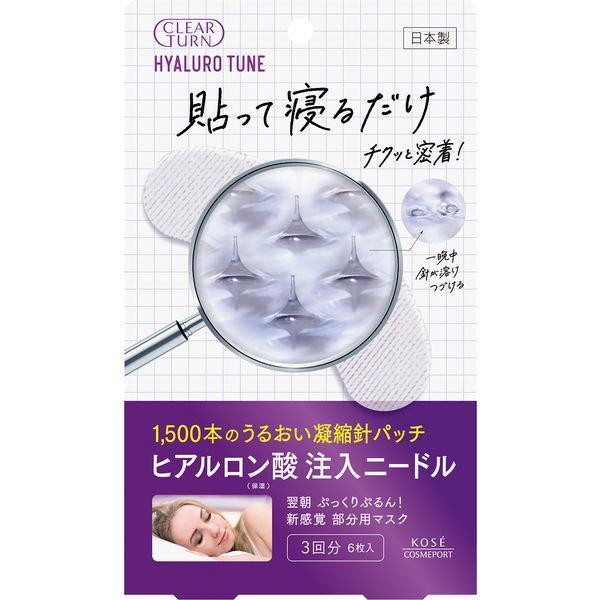 Kose Cosmeport Clear Turn Hyaluro Tune Micro Needle Eye Patches (1 use / 3 uses)