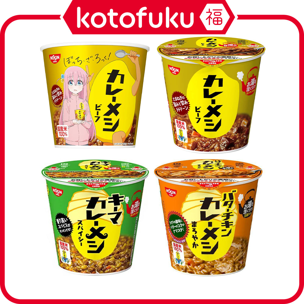 Nissin Instant Curry Rice - Butter Chicken Curry / Keema Curry / Beef Curry