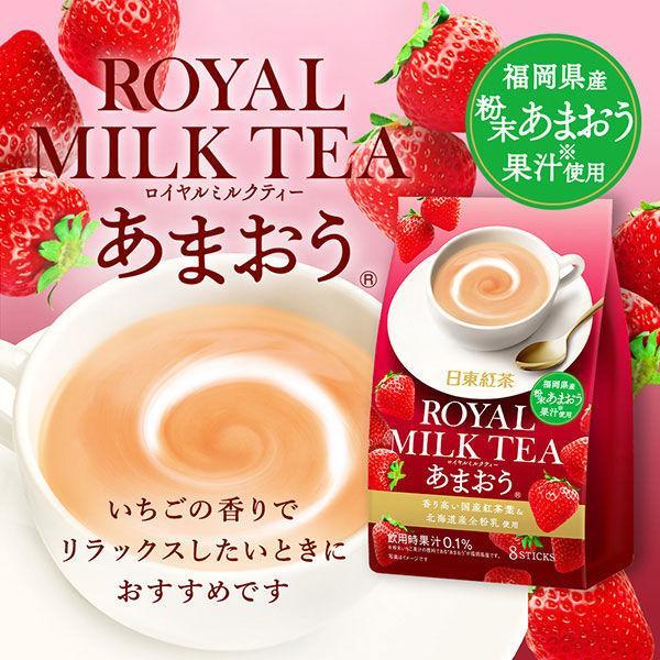 Nitto Tea Royal Milk Instant Tea - Strawberry/Honey/Decaf