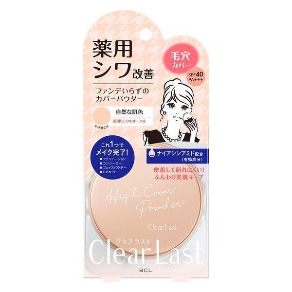 BCL Clear Last Face Powder - Comfort Clear / Pore Cover / High Cover