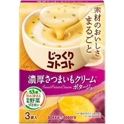 Japan Pokka Sapporo Creamy Instant Soup 3 bags
