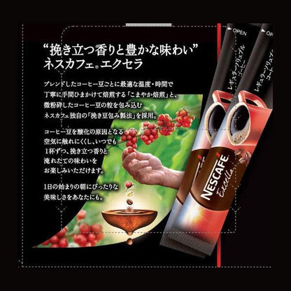 Japan Nestlé Japan Nescafe Exela /Stick Black/Stick Coffee JB