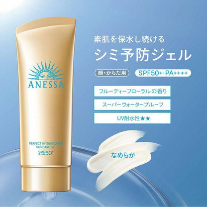 Shiseido ANESSA PUV Skin Care Gel NA 90g SPF50+・PA++++