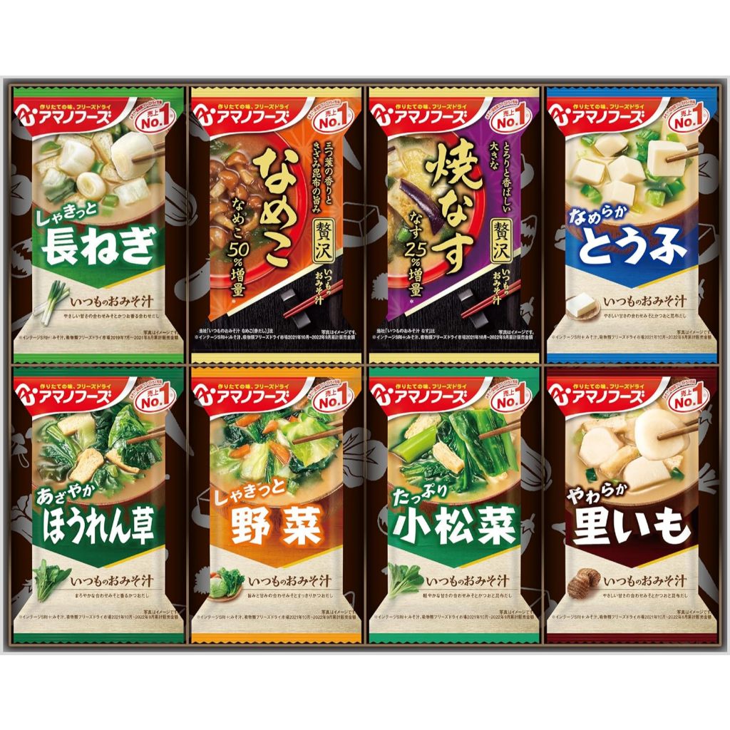 Amano Foods Instant Miso Soup Assortment Series