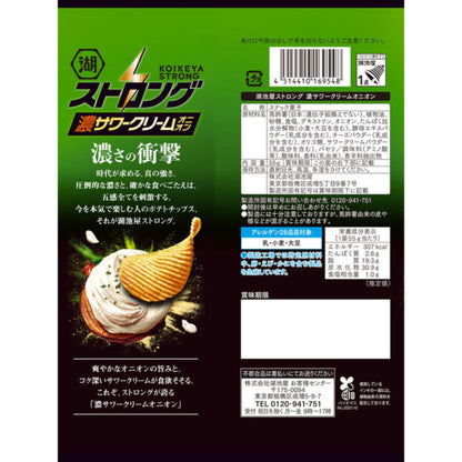 Koikeya STRONG Potato Chips - Sour Cream & Onion / Extreme Consommé Beef (1 bag)