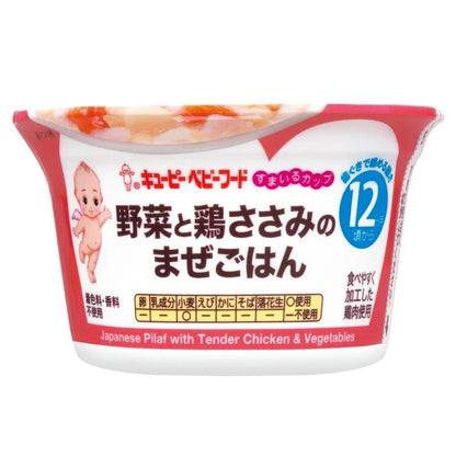 Japan Kewpie Smiling Cup JB