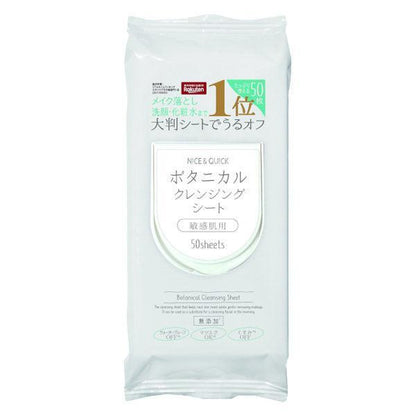 Japan Nice & Quick Botanical High Moisturizing Lotion/Cleanser JB