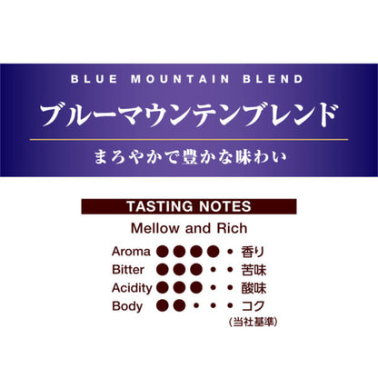 Ogawa Coffee Blue Mountain Blend - Ground Coffee 160g / Drip Coffee 5 bags