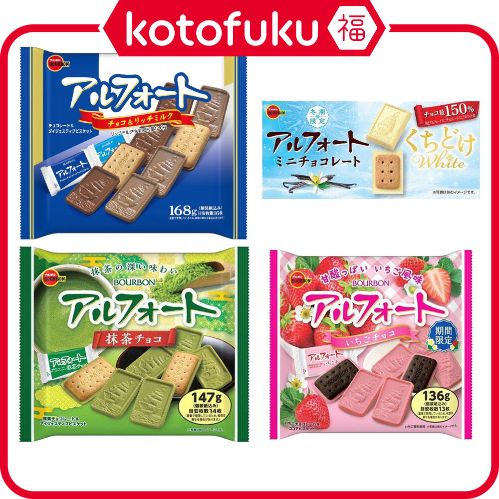 Bourbon Alfort Chocolate Milk & Rich Milk / Green Tea / Strawberry / Kuchidoke White