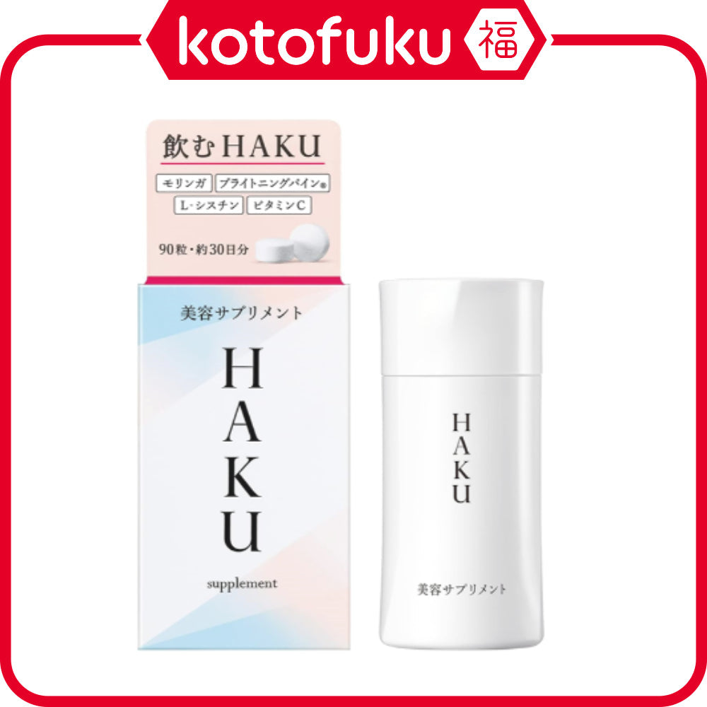 Shiseido Haku Beauty Supplement (90 tablets)