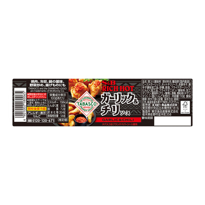 S.B. Foods RICH HOT 110g (Garlic & Chili Sauce / Tomato & Onion Sauce)