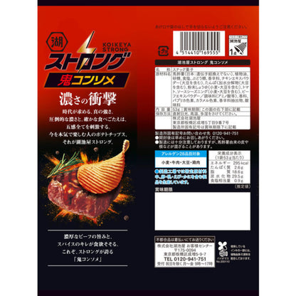 Koikeya STRONG Potato Chips - Sour Cream & Onion / Extreme Consommé Beef (1 bag)